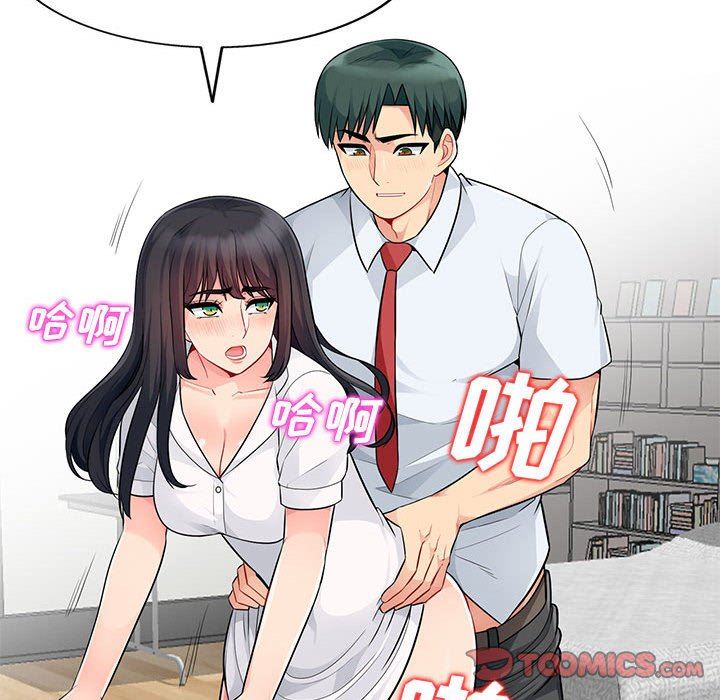 我的继母是寡妇 第23话 第93页