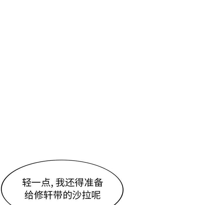 我的继母是寡妇 第23话 第92页