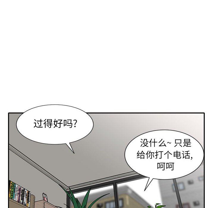 我的继母是寡妇 第23话 第68页