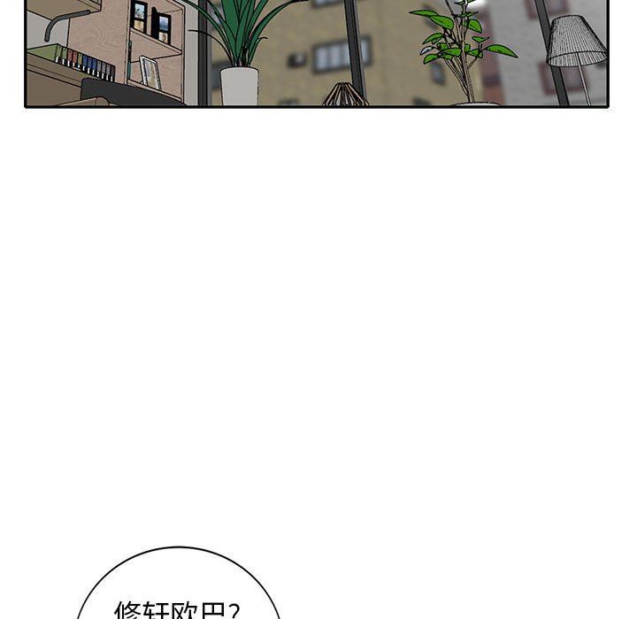 我的继母是寡妇 第23话 第69页