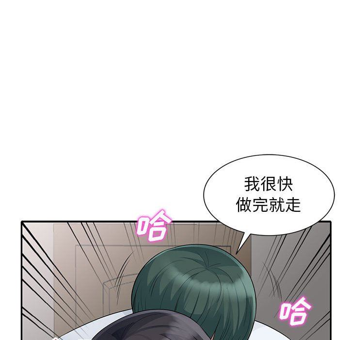 我的继母是寡妇 第23话 第98页