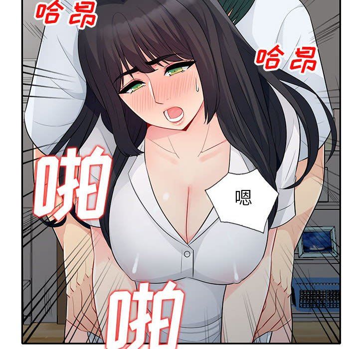 我的继母是寡妇 第23话 第99页