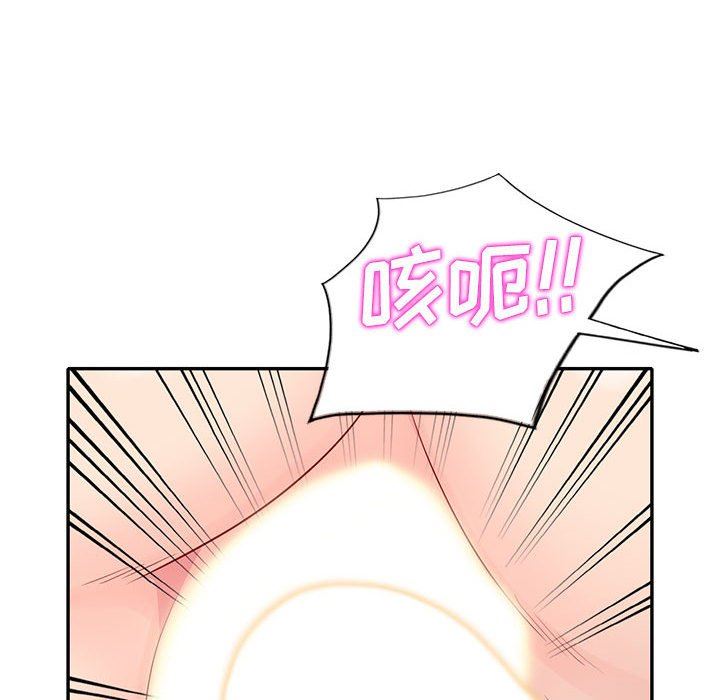 我的继母是寡妇 第23话 第103页
