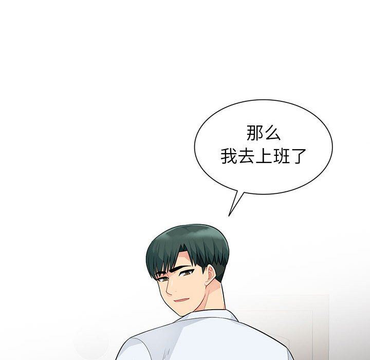 我的继母是寡妇 第23话 第105页