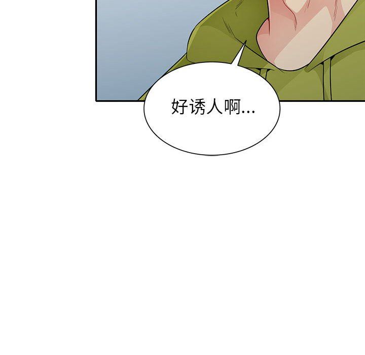 我的继母是寡妇 第23话 第132页