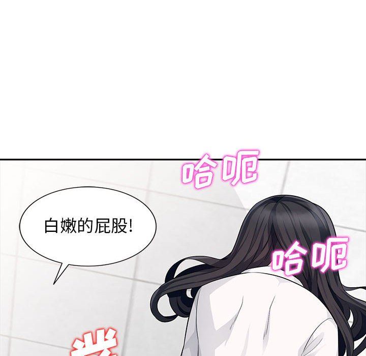 我的继母是寡妇 第23话 第133页