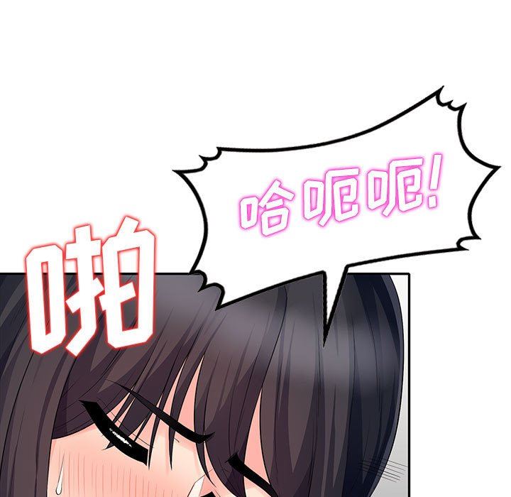 我的继母是寡妇 第23话 第136页