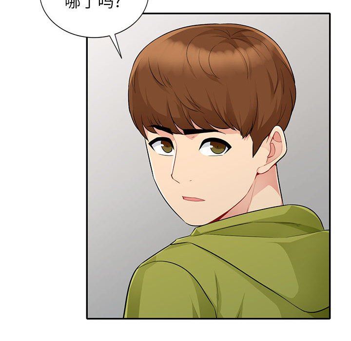 我的继母是寡妇 第23话 第117页