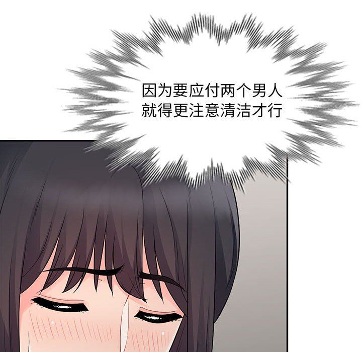 我的继母是寡妇 第23话 第126页