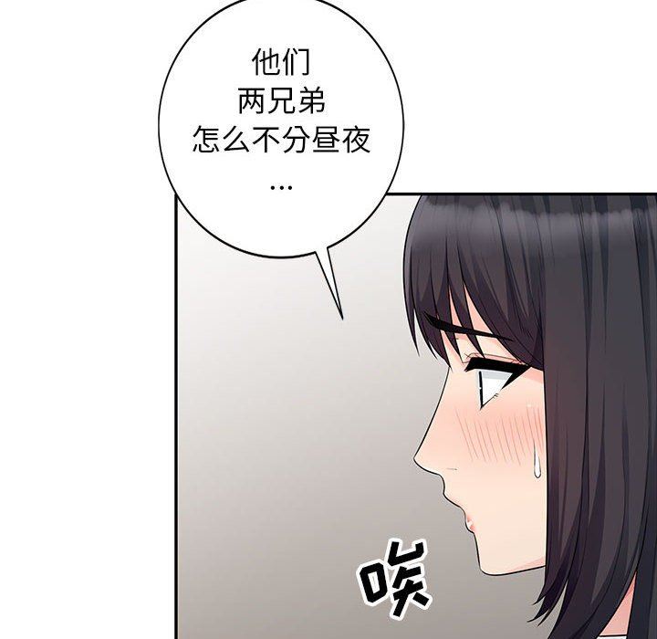 我的继母是寡妇 第23话 第143页
