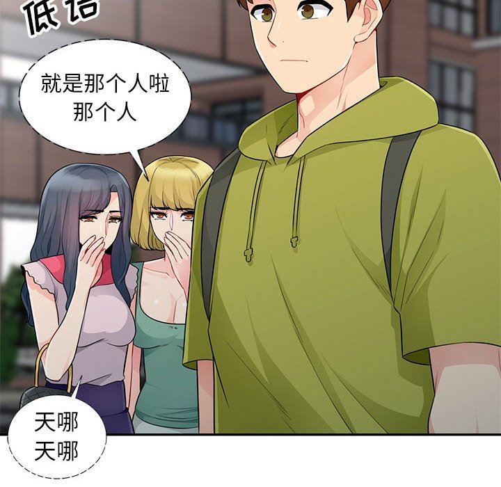 我的继母是寡妇 第23话 第149页