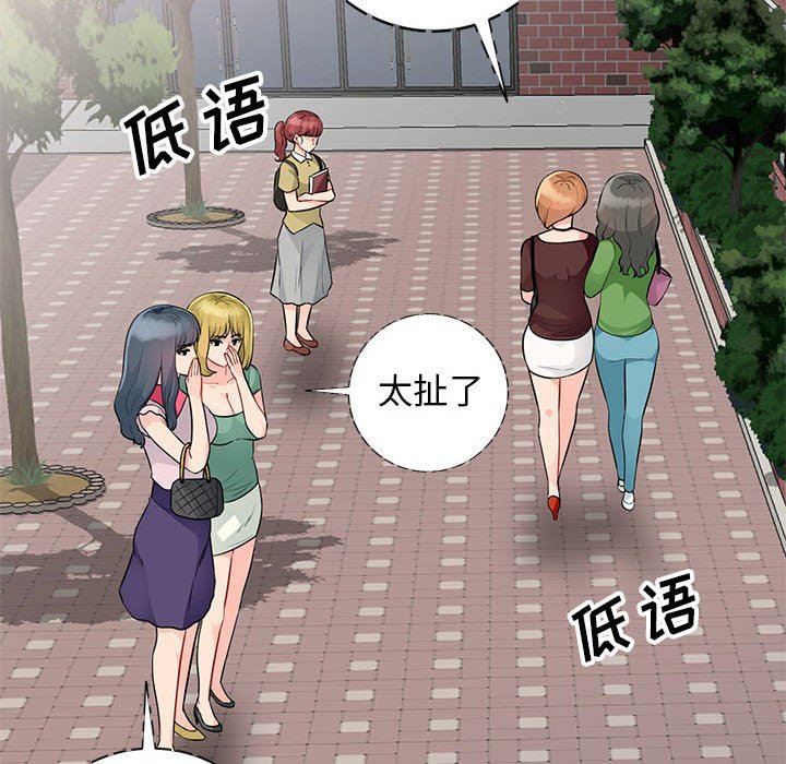 我的继母是寡妇 第23话 第151页