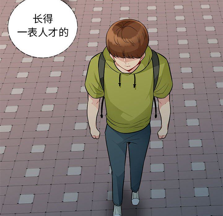 我的继母是寡妇 第23话 第152页