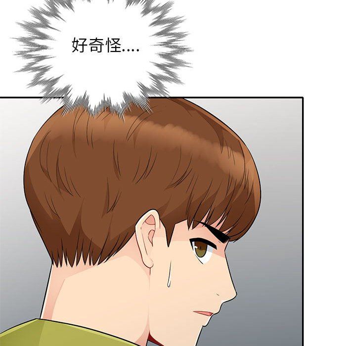 我的继母是寡妇 第23话 第154页
