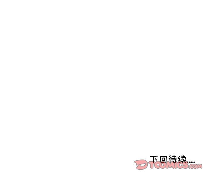 我的继母是寡妇 第23话 第156页