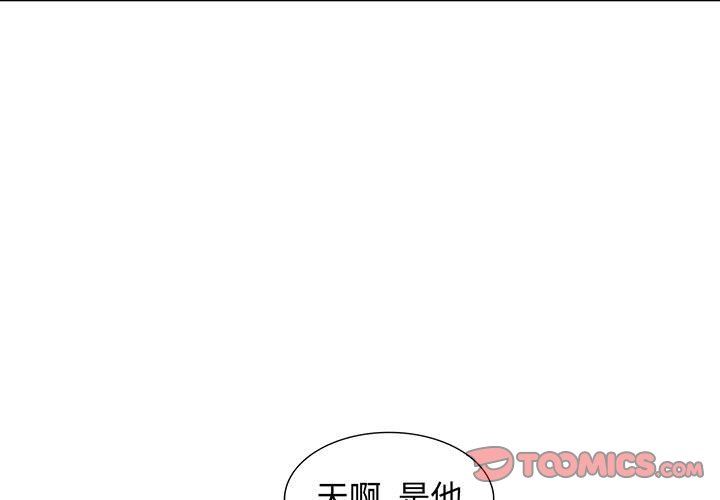 我的继母是寡妇 第24话 第3页