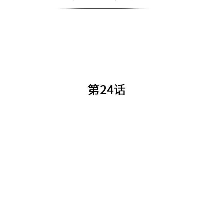 我的继母是寡妇 第24话 第15页