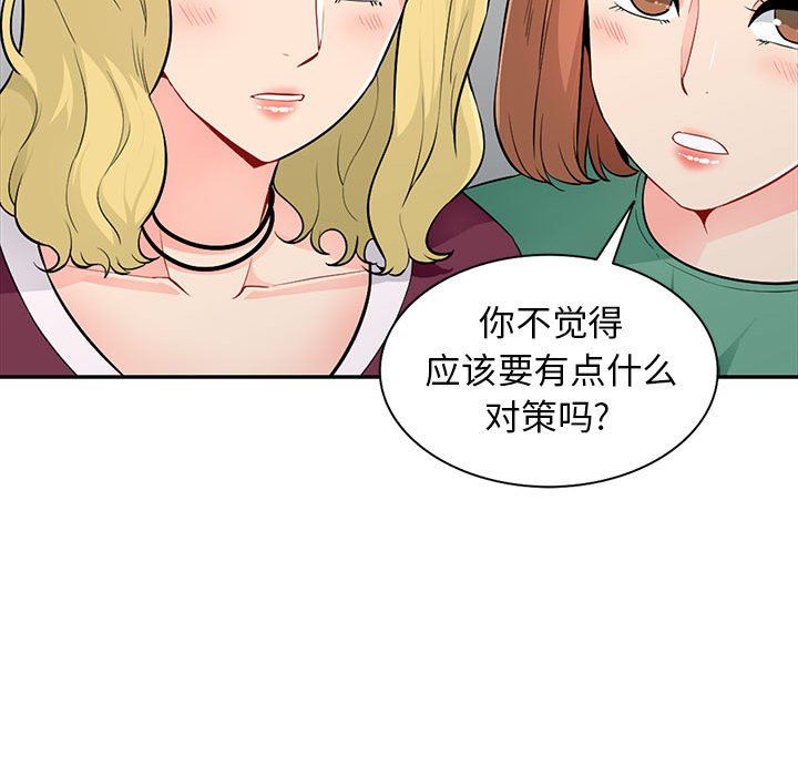 我的继母是寡妇 第24话 第23页