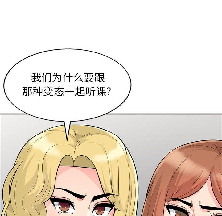 我的继母是寡妇 第24话 第22页