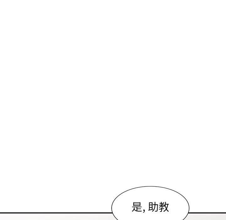 我的继母是寡妇 第24话 第26页