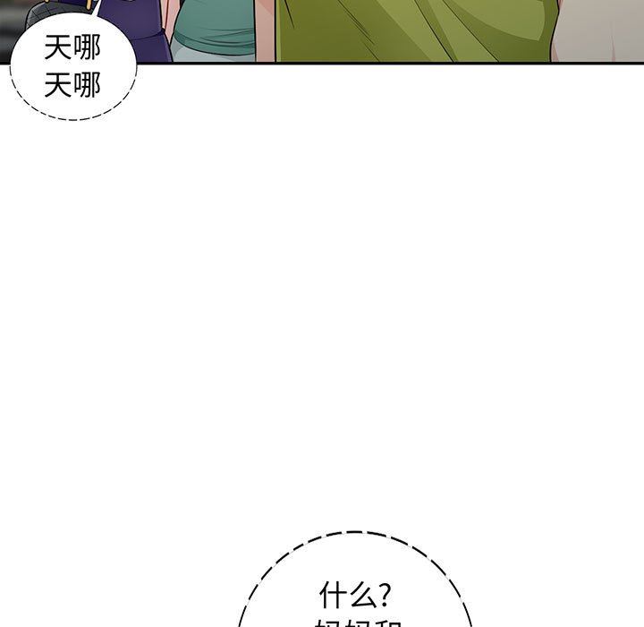 我的继母是寡妇 第24话 第7页