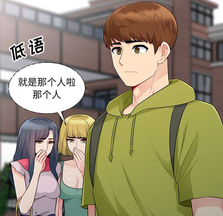 我的继母是寡妇 第24话 第6页