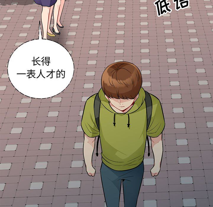 我的继母是寡妇 第24话 第9页