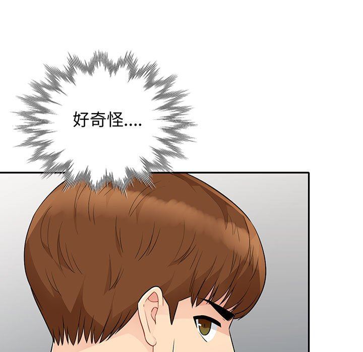 我的继母是寡妇 第24话 第11页