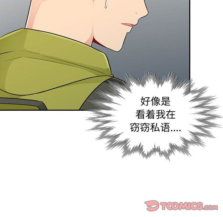 我的继母是寡妇 第24话 第12页
