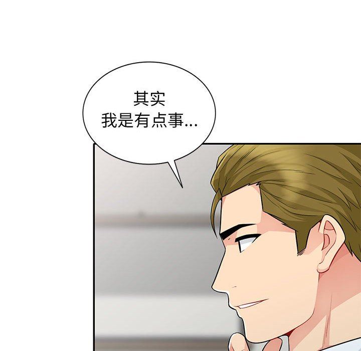 我的继母是寡妇 第24话 第56页