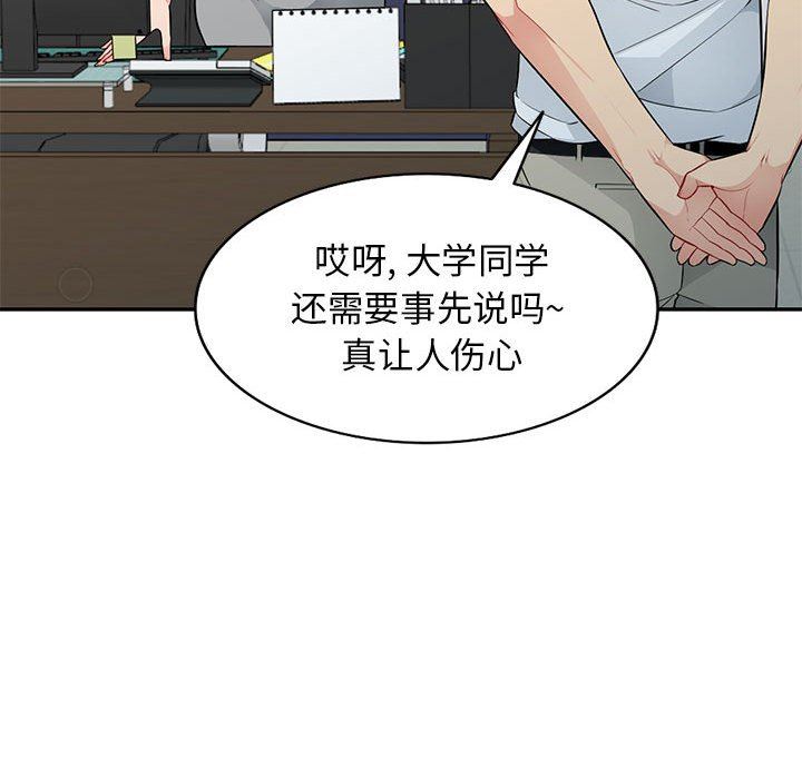 我的继母是寡妇 第24话 第55页