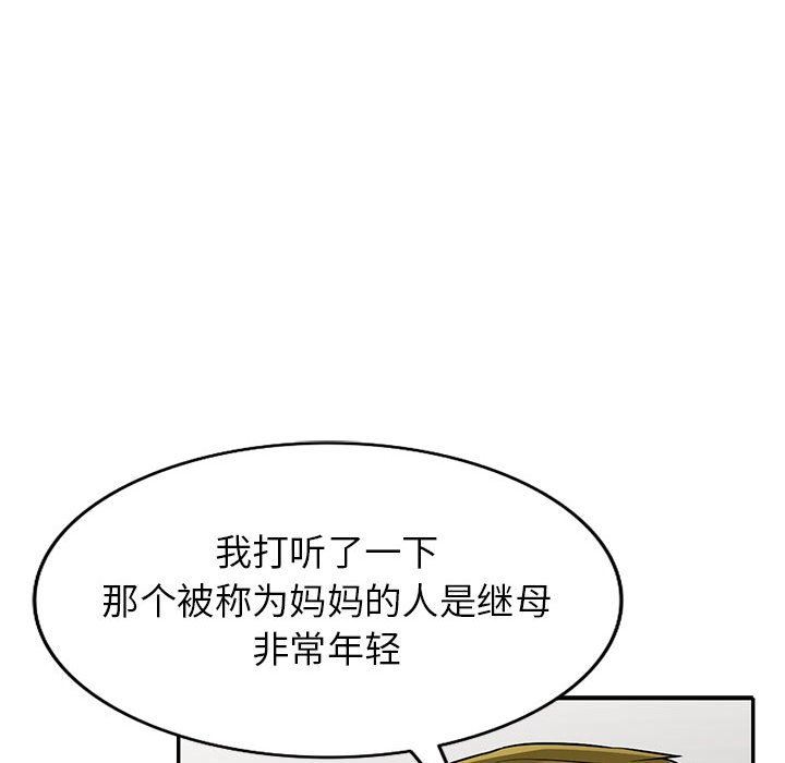 我的继母是寡妇 第24话 第62页