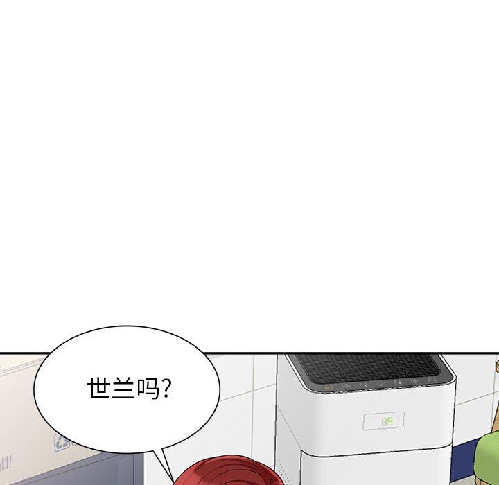 我的继母是寡妇 第24话 第42页