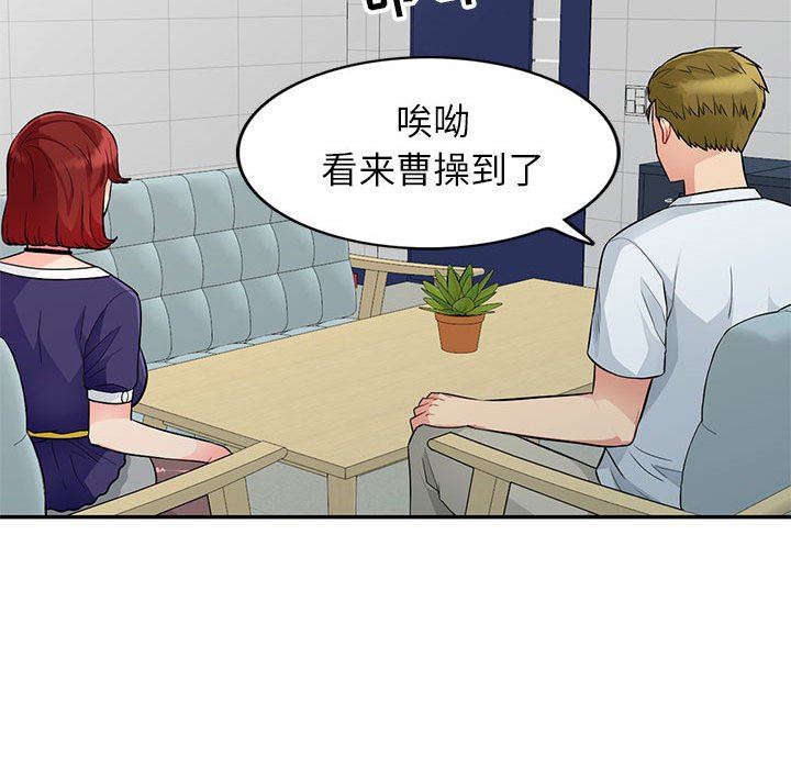 我的继母是寡妇 第24话 第65页