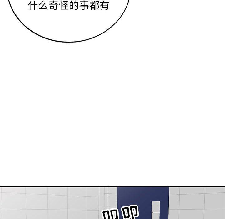 我的继母是寡妇 第24话 第64页