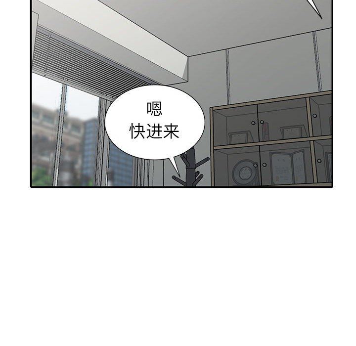 我的继母是寡妇 第24话 第67页