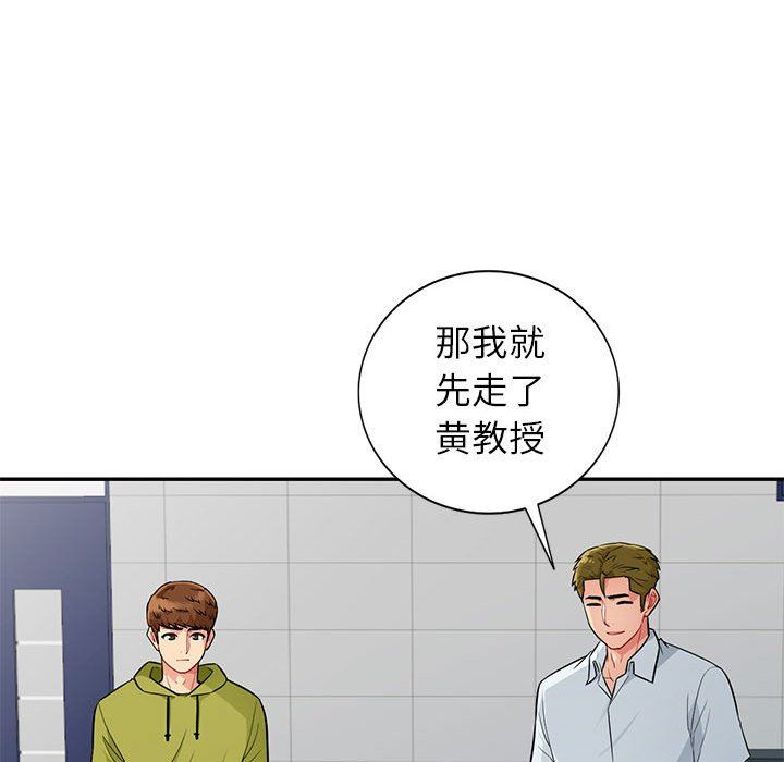 我的继母是寡妇 第24话 第68页