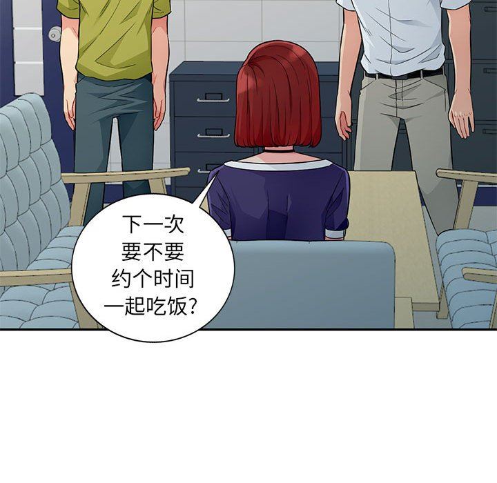 我的继母是寡妇 第24话 第69页
