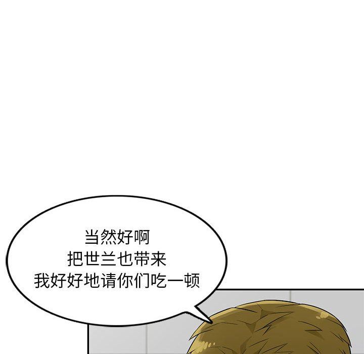 我的继母是寡妇 第24话 第70页