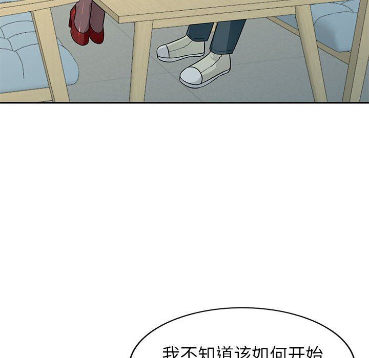 我的继母是寡妇 第24话 第74页