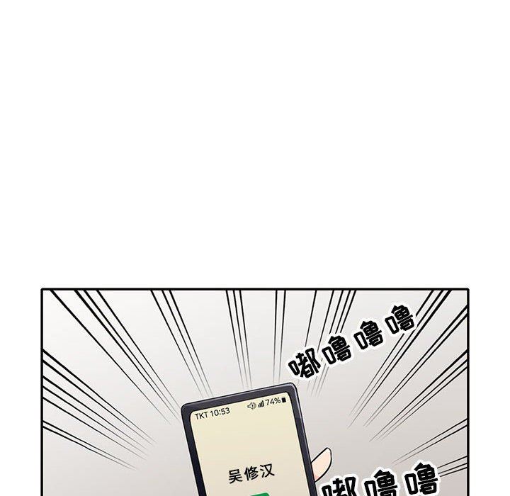我的继母是寡妇 第24话 第92页