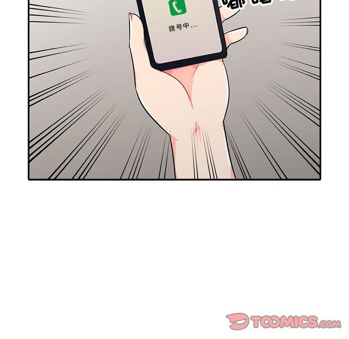 我的继母是寡妇 第24话 第93页