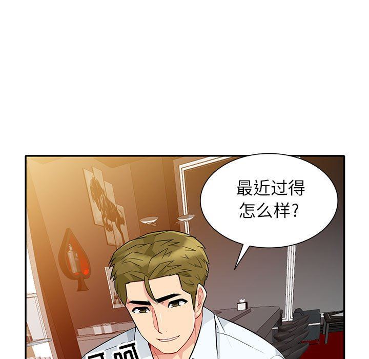 我的继母是寡妇 第24话 第101页