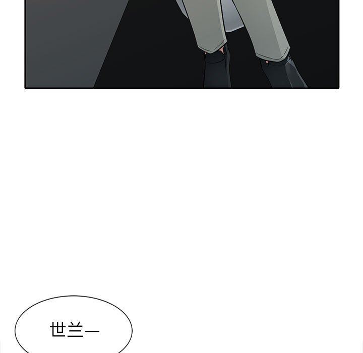 我的继母是寡妇 第24话 第103页