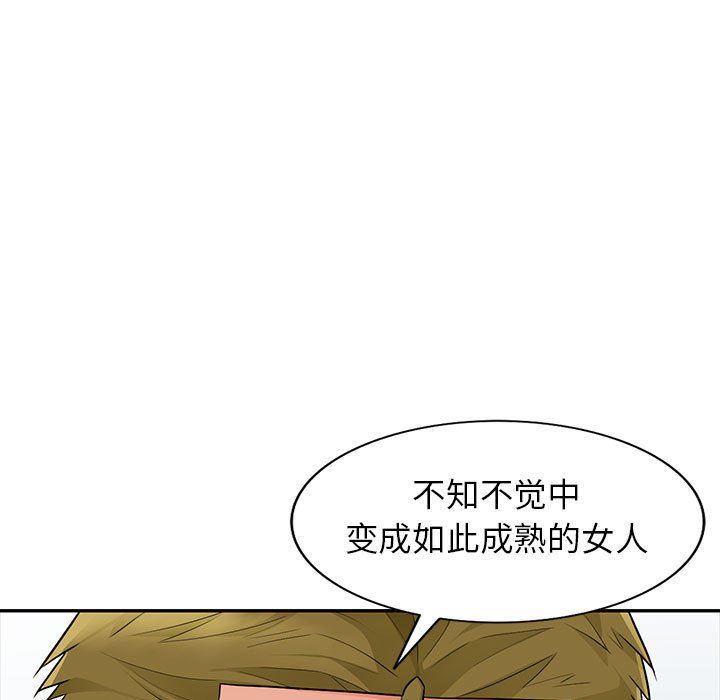 我的继母是寡妇 第24话 第125页