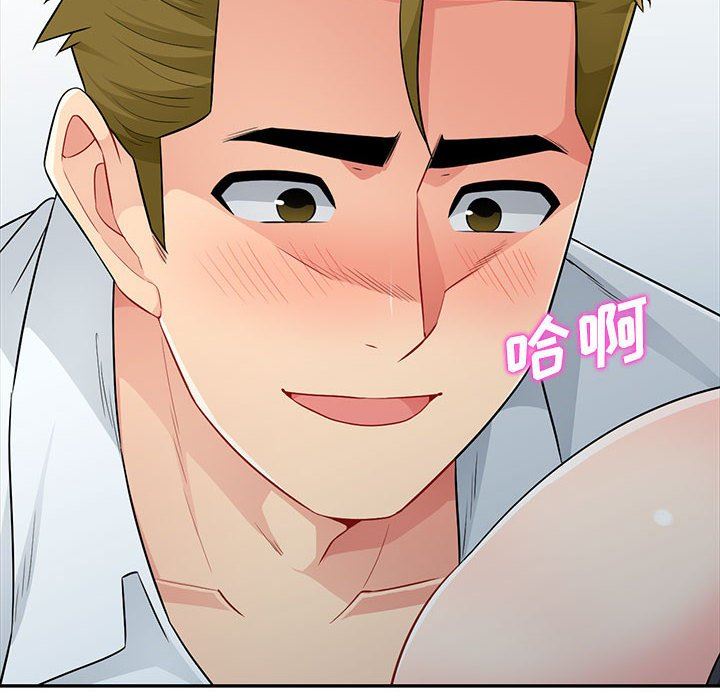 我的继母是寡妇 第24话 第126页