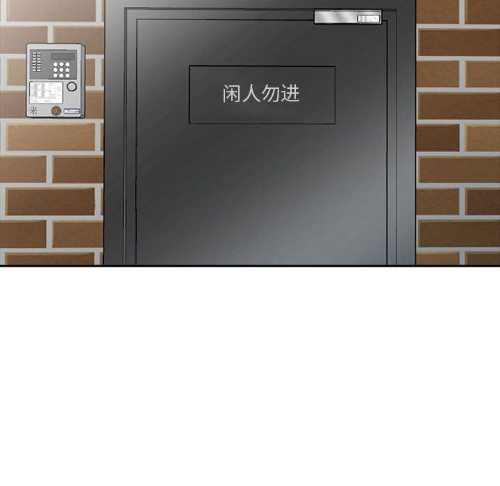 我的继母是寡妇 第24话 第109页