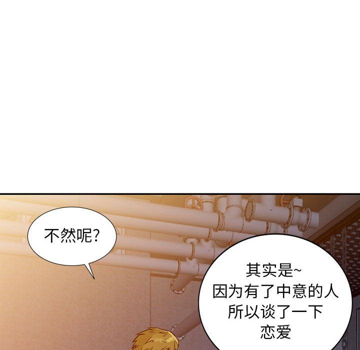 我的继母是寡妇 第24话 第112页