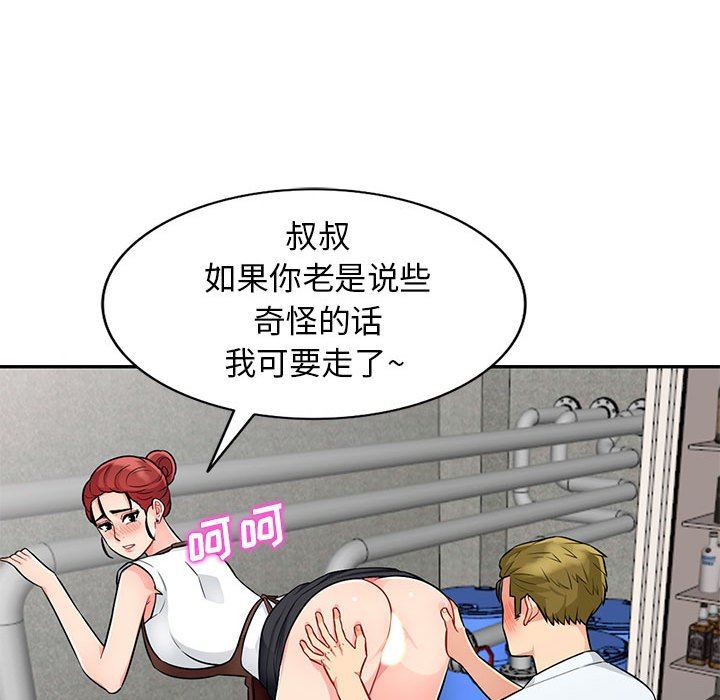 我的继母是寡妇 第24话 第130页