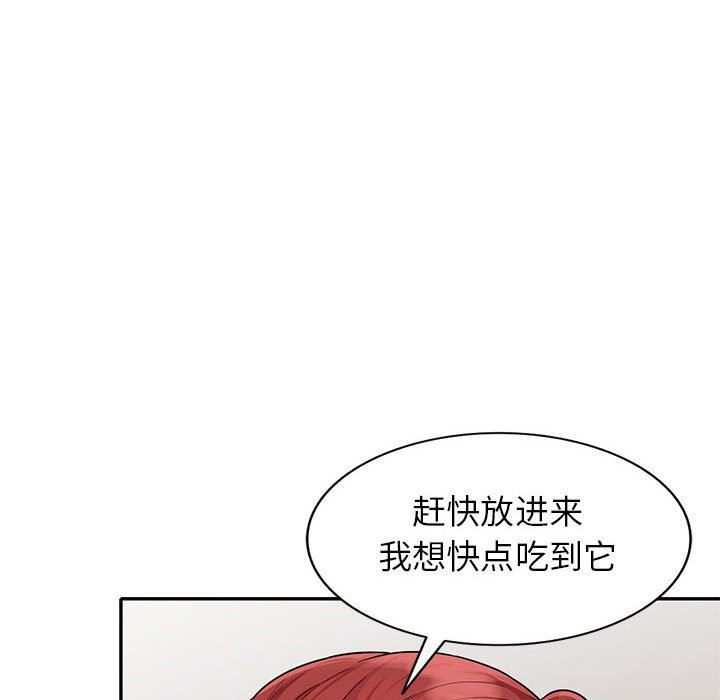 我的继母是寡妇 第24话 第144页